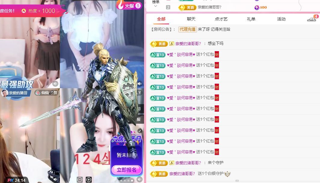 菲儿♥好运来🌈主播图片