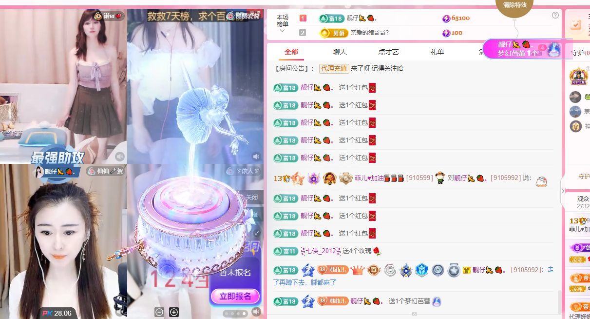 菲儿♥好运来🌈主播图片
