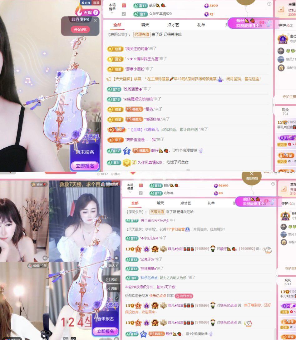 菲儿♥好运来🌈主播图片