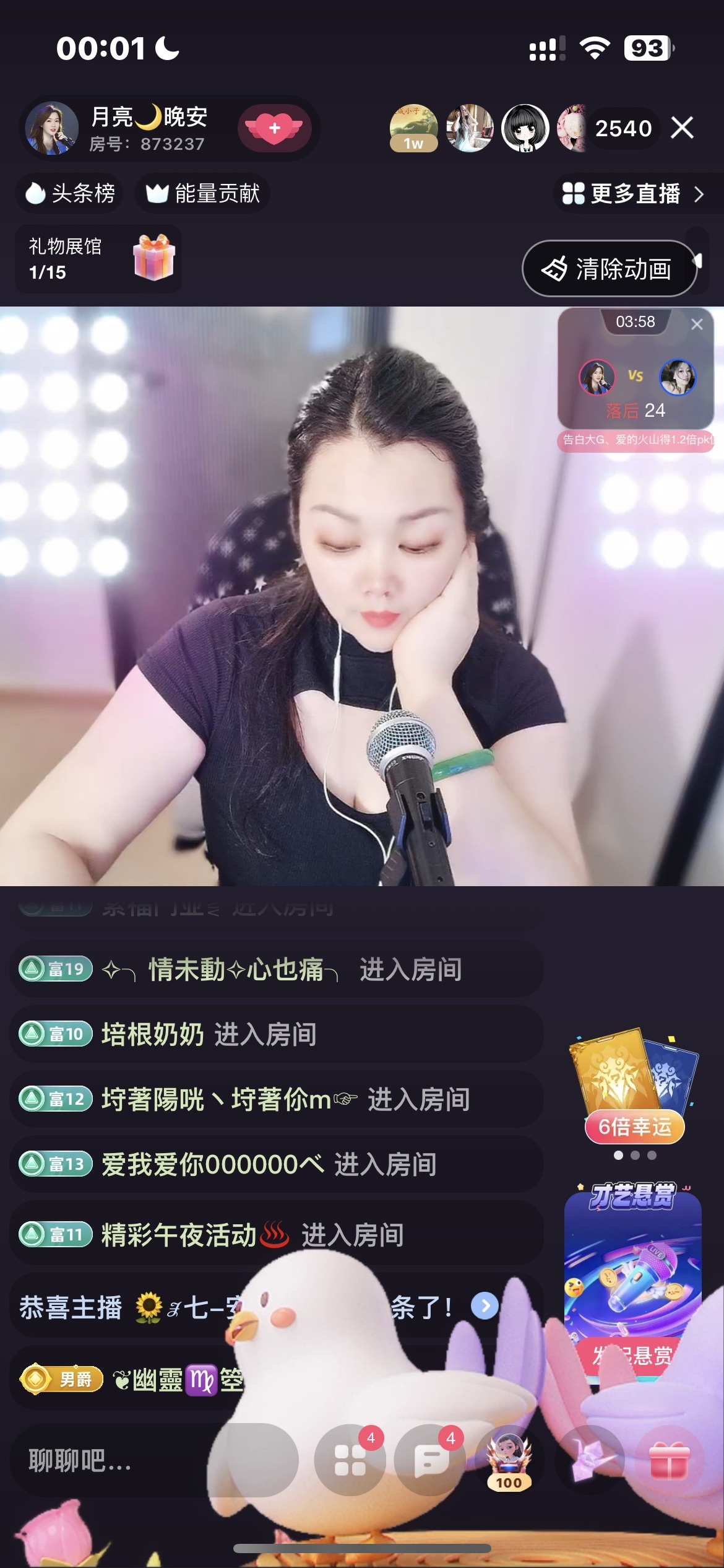 红叶《月亮晚安》的图片