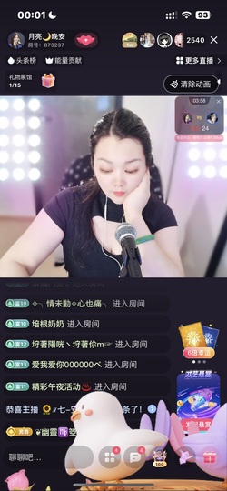 红叶《月亮晚安》主播照片