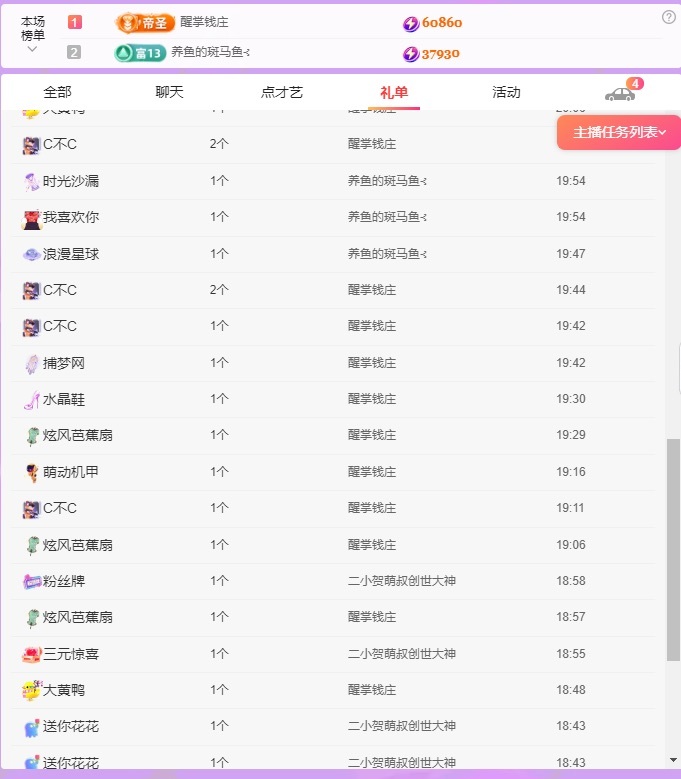 🍼不爱笑累了休息的图片