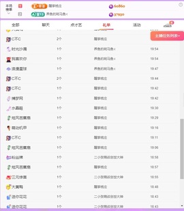 🍼爱笑～今天周年吖主播照片