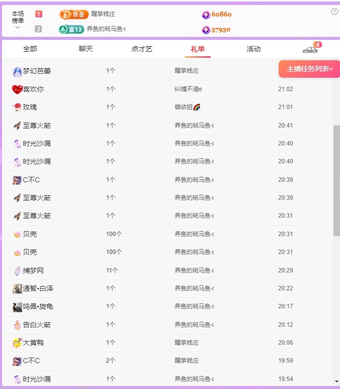 🍼不爱笑累了休息的图片
