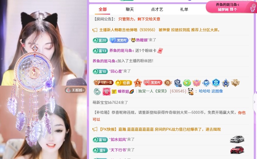 🍼不爱笑累了休息的图片