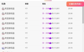 雅欣休息一下💗主播照片
