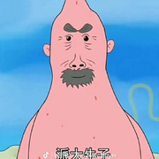 背后蛐蛐我