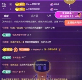 糖糖不甜🥰主播照片