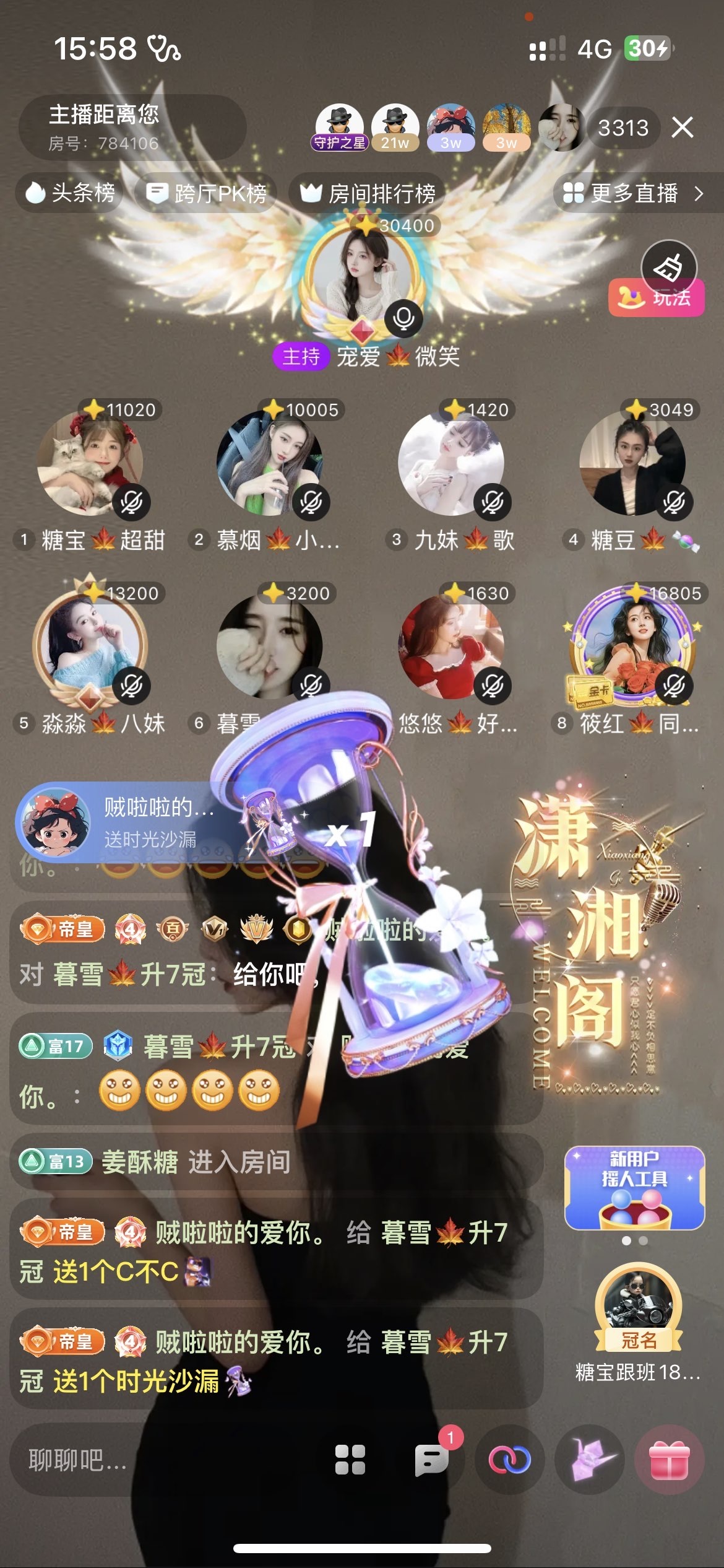 暮雪🍁升7冠的图片