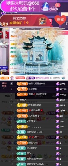 然然然然然然.主播照片
