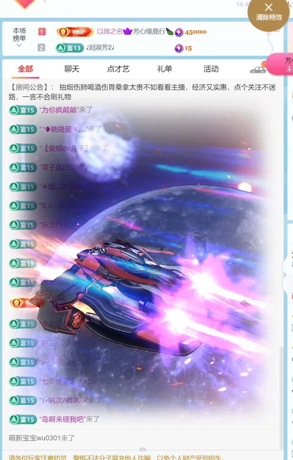 星冉✯贺芳总荣升神尊的图片