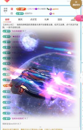 星冉✯主播照片
