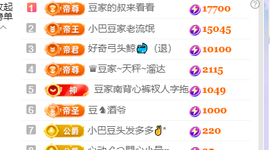 ♚~小巴豆~贪财好色主播照片