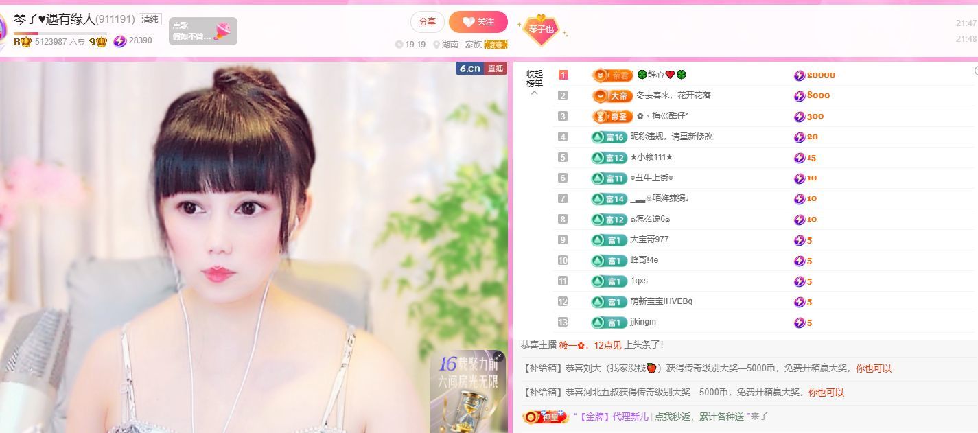琴子♥遇有缘人的图片