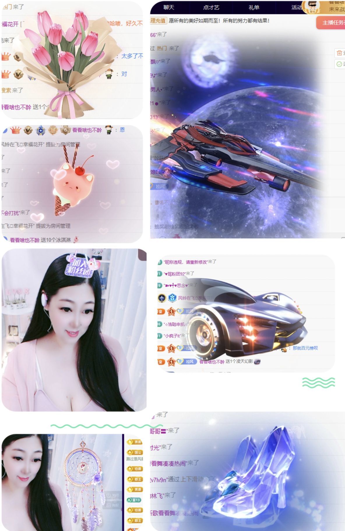 风铃在飞🍀幸福花开的图片
