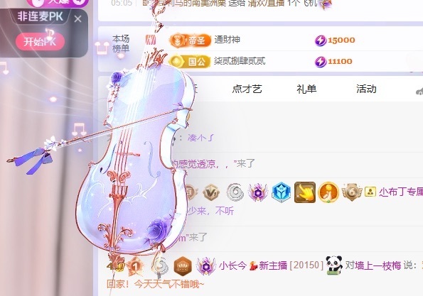 小長今??求百元榜主播圖片
