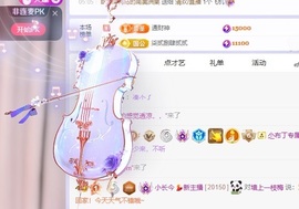 小长今💃新主播主播照片