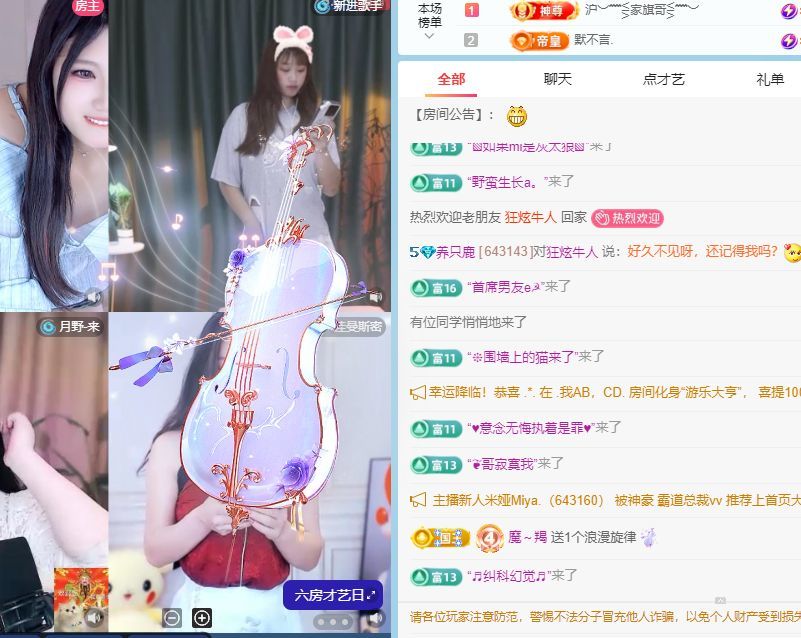养只鹿主播图片