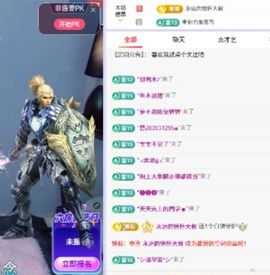 幸运✨萍儿主播照片