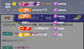 原配恭贺塔哥升神尊主播照片