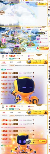 筱一✿．调设备晚上见主播照片
