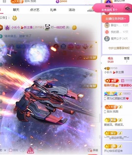小长今💃新主播主播照片