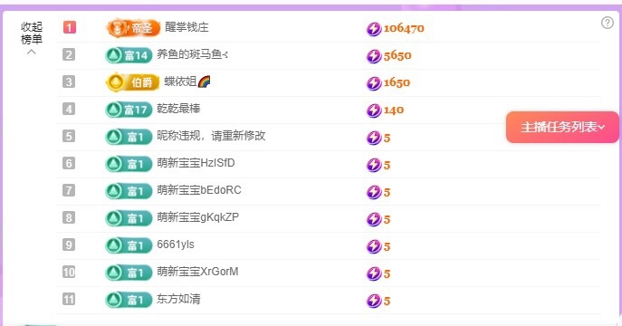 🍼不爱笑累了休息的图片