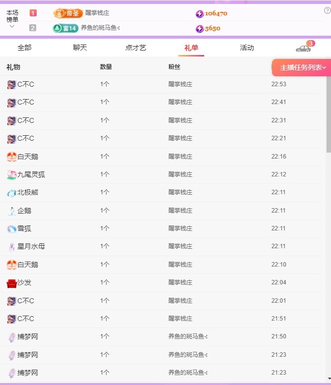 🍼不爱笑累了休息的图片