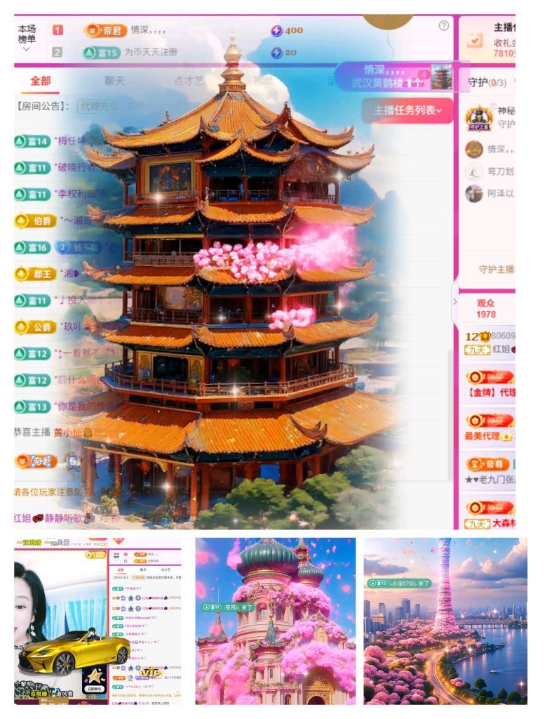 红姐💞静静听歌🎶主播图片