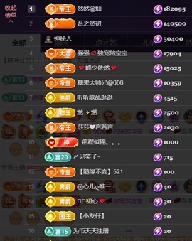然然然然然然.主播照片