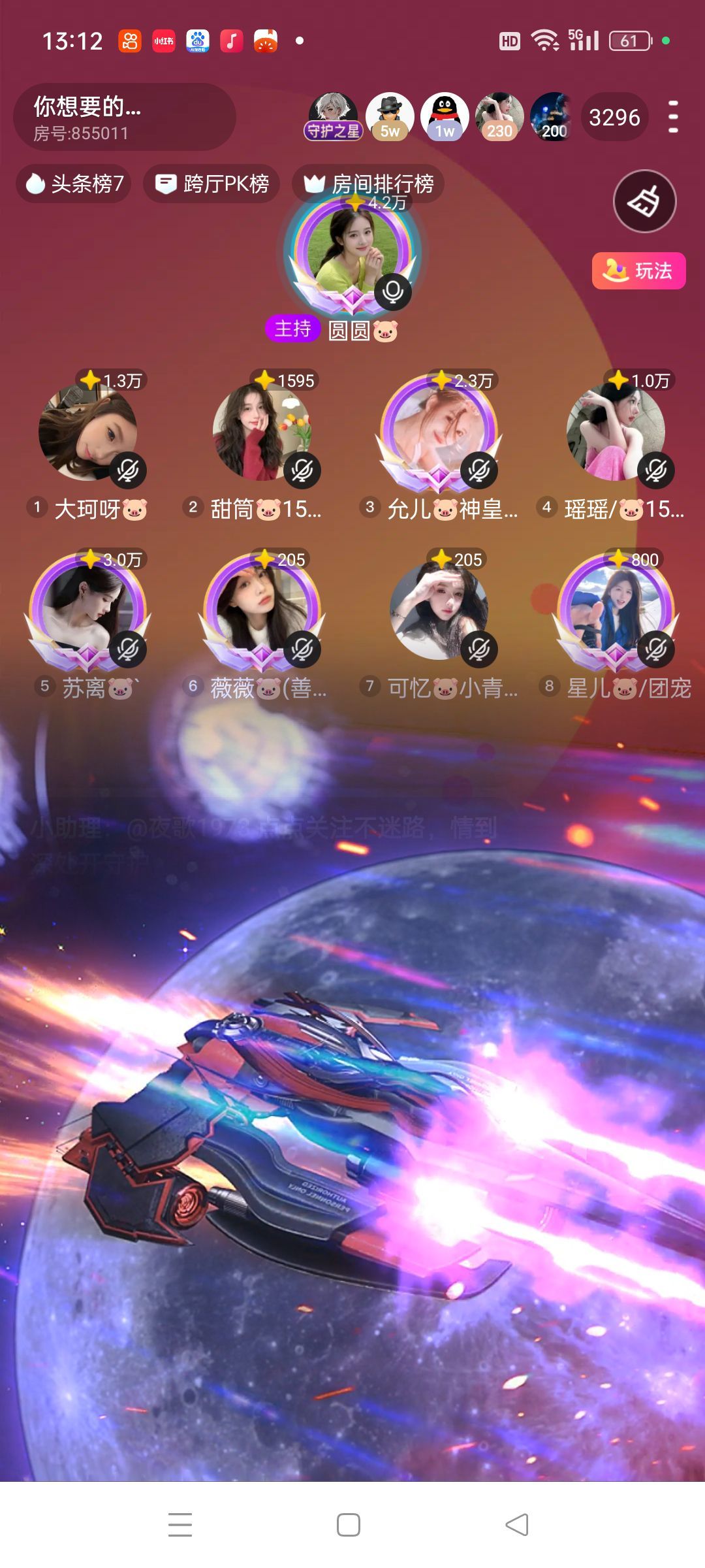 星儿🐷/团宠主播图片