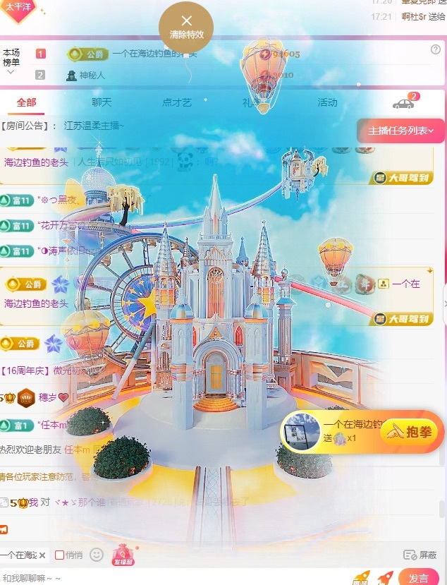 穗岁💗的图片
