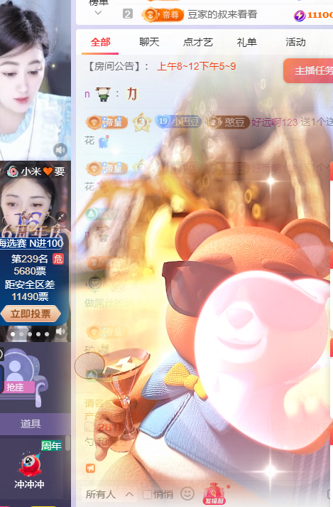 ♚~小巴豆~贪财好色的图片