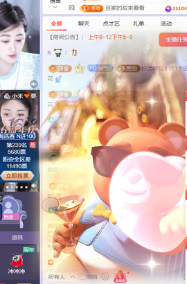 ♚~小巴豆~贪财好色主播照片