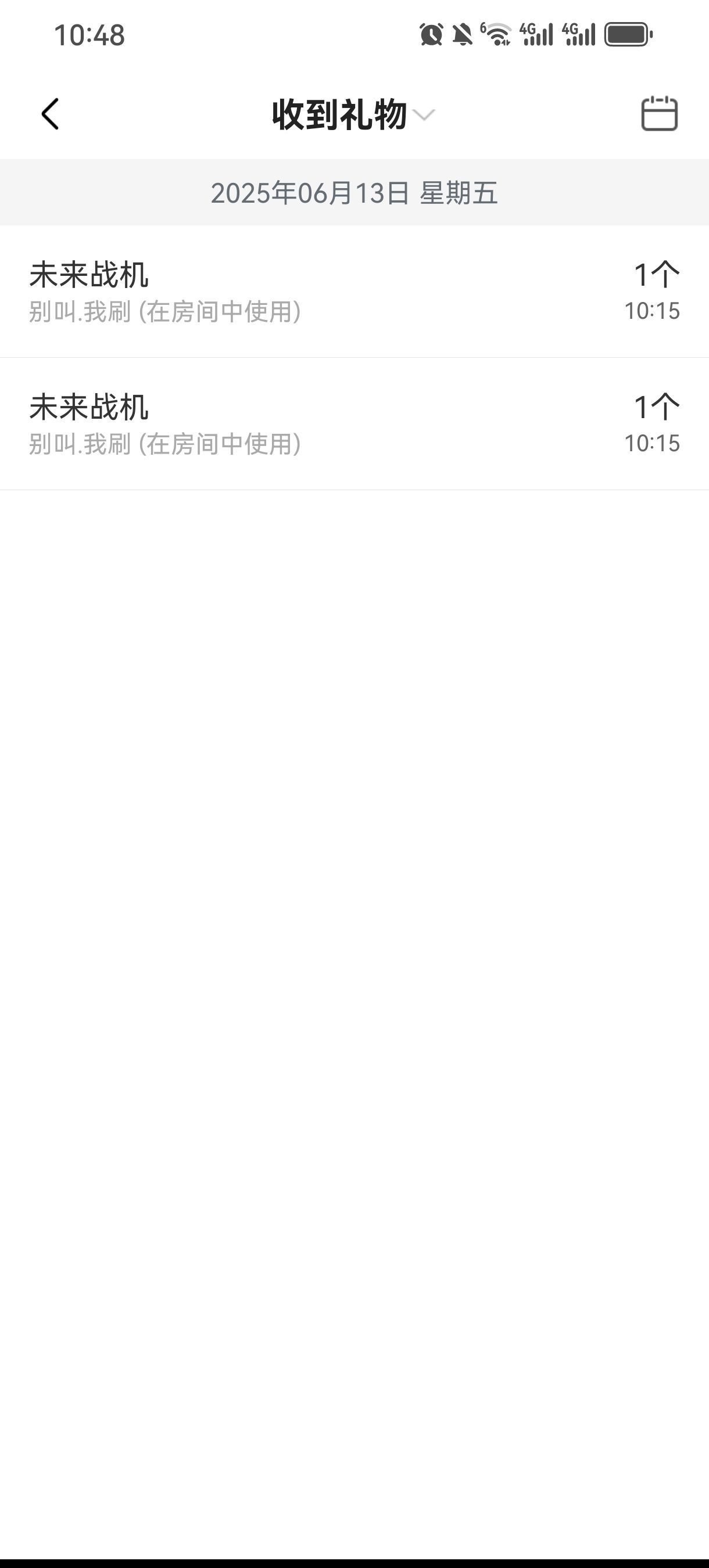 小甜甜6号生日💕主播图片