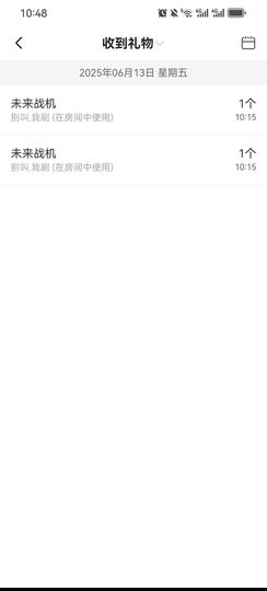 小甜求电费呀💕主播照片