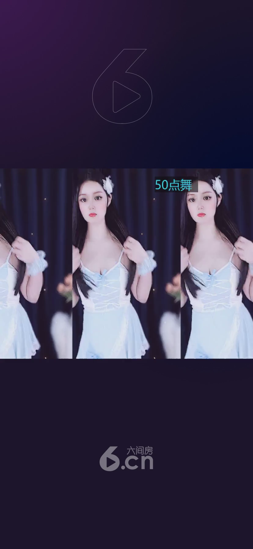 才艺视频