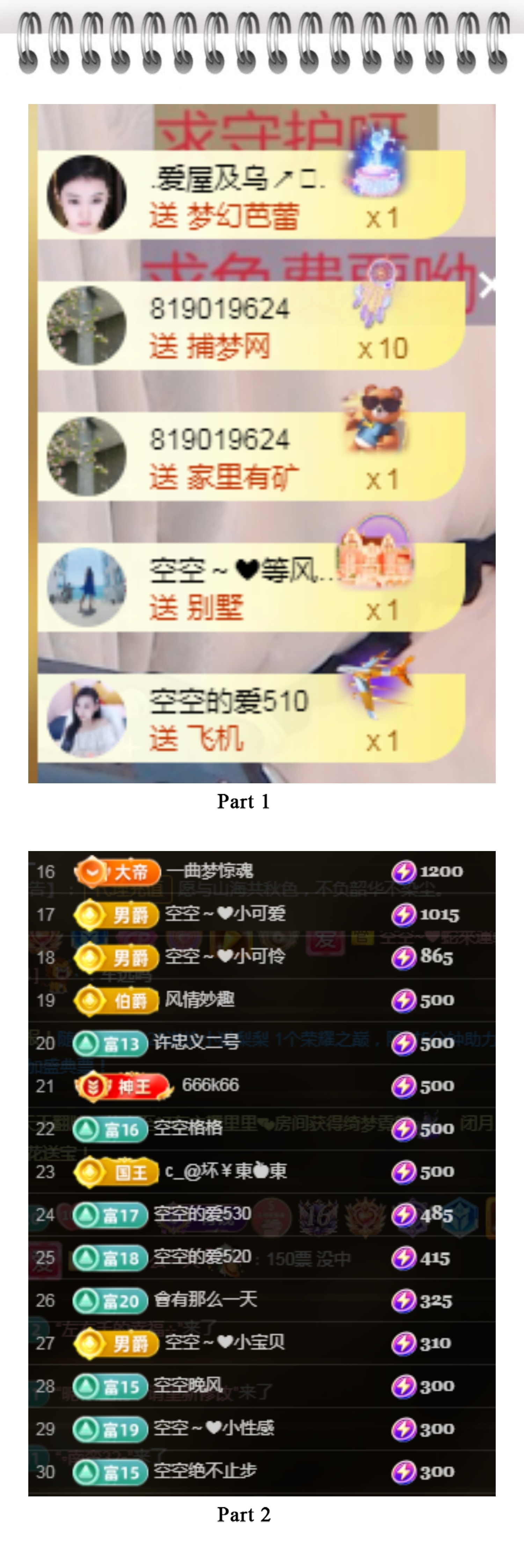 空空~❤主播图片