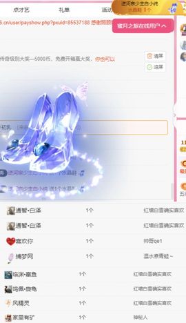 冉冉🍀好运来！主播照片