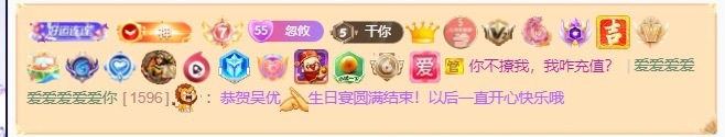 吴攸今天生日欢迎大家的图片