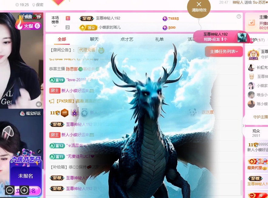 小蝶👑～主播图片