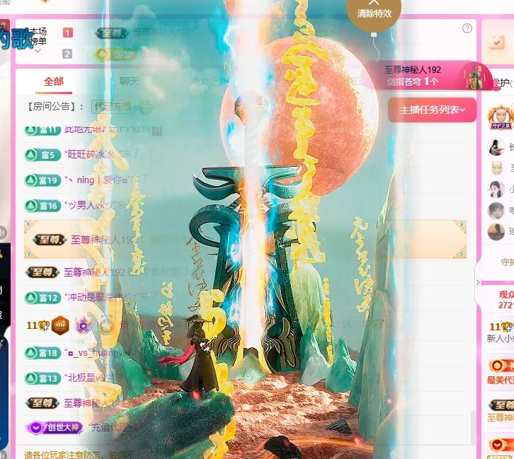 小蝶👑～主播图片