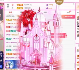 小蝶👑～主播照片