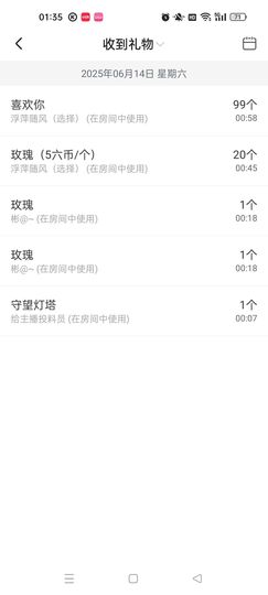 茶茶幸运星主播照片