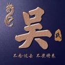 吴0f*