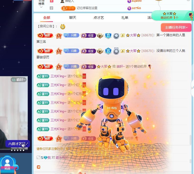 养只鹿主播图片