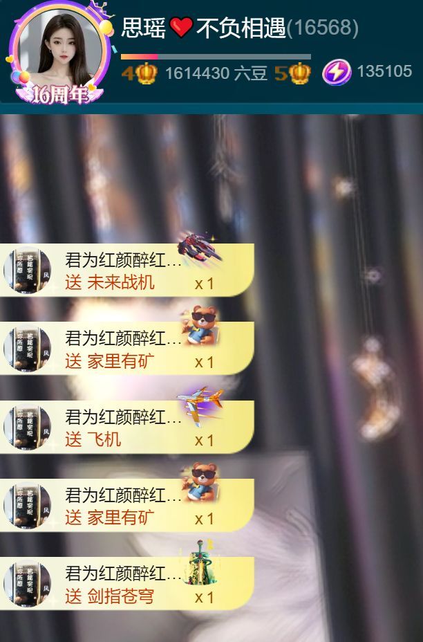 思瑤??不負(fù)相遇??主播圖片