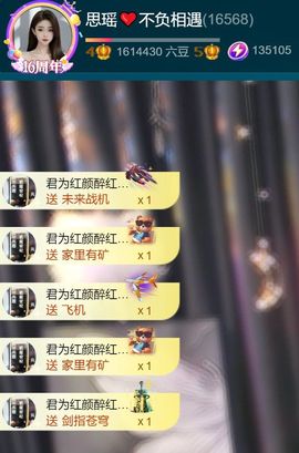 思瑶❤️不负相遇的图片