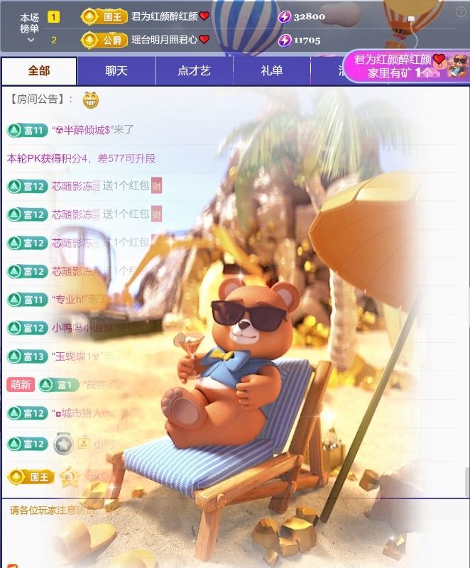 思瑤??不負(fù)相遇??主播圖片
