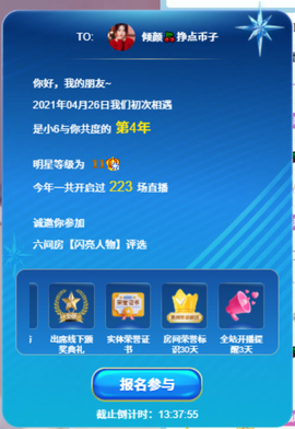 倾颜🍒挣点币子主播照片
